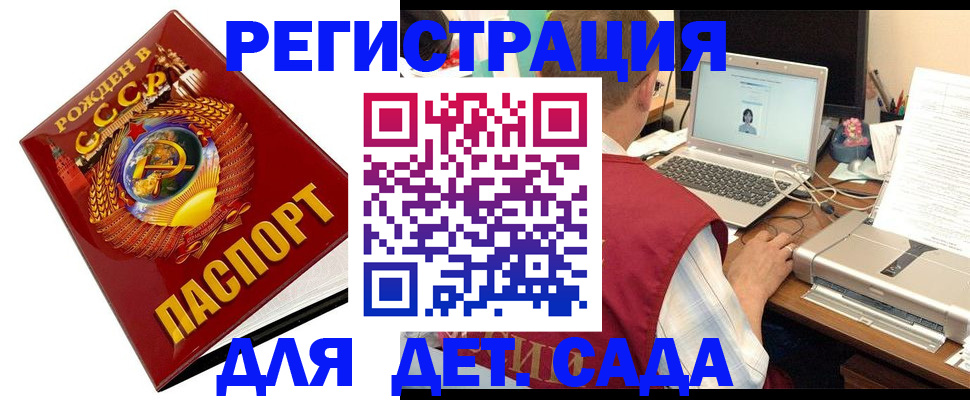 временная регистрация в квартире в Боровичах