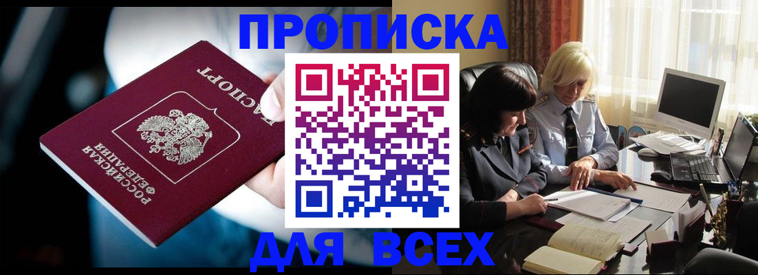 временная регистрация законно в Боровичах