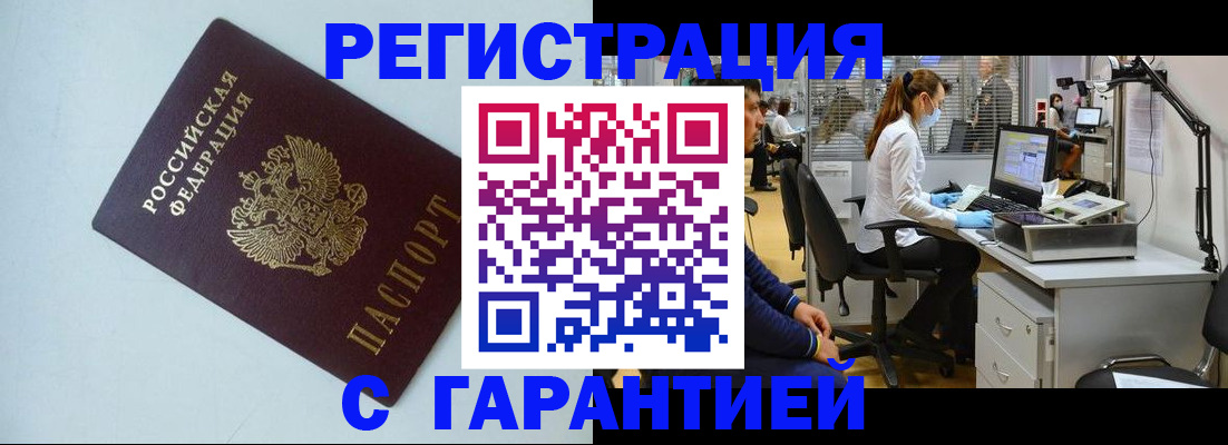 прописка для военкомата в Боровичах