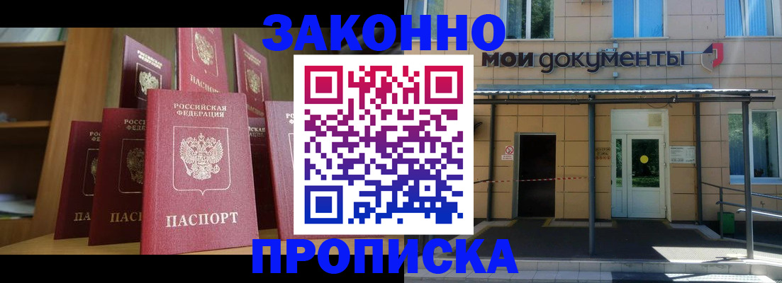 пропишу в квартире в Боровичах