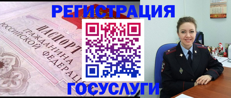 миграционный учет в Боровичах