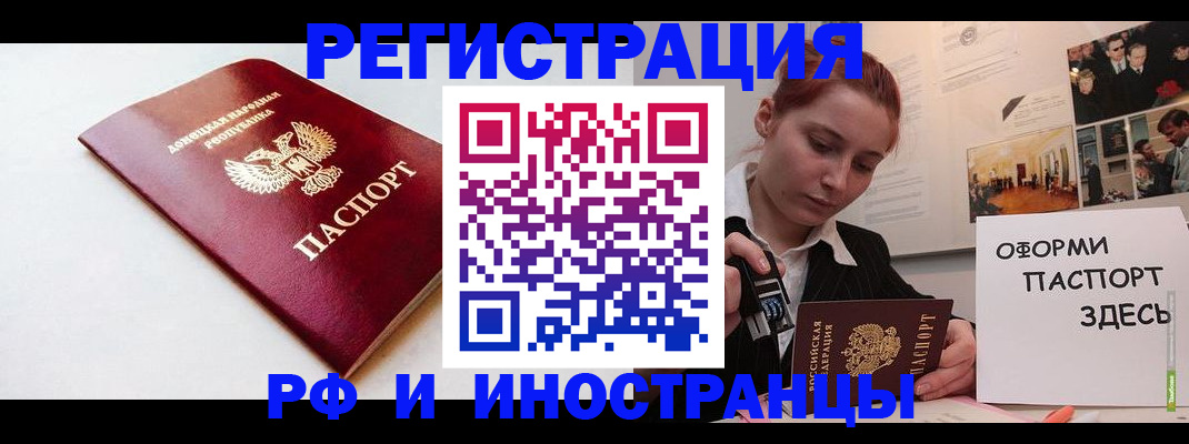 прописка 2025 в Боровичах