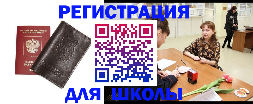 временная регистрация в квартире в Боровичах