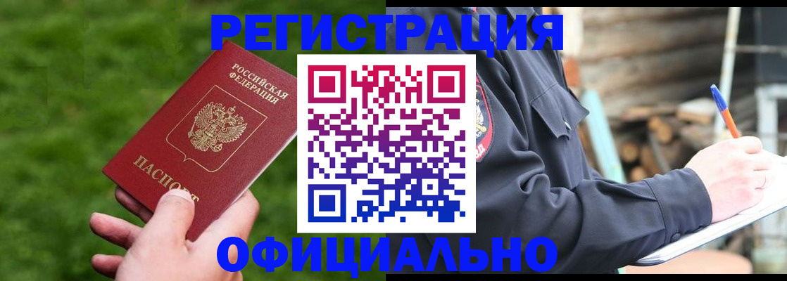 прописка в квартире в Боровичах