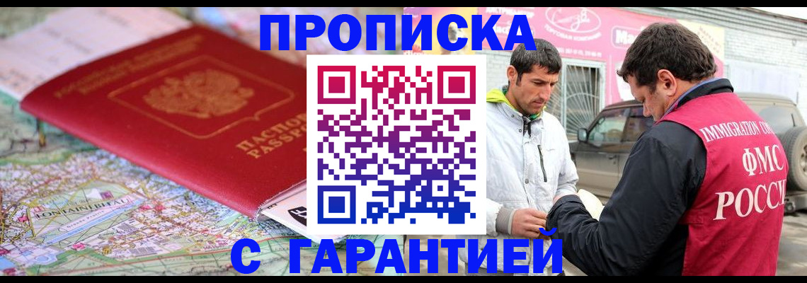 временная регистрация госуслуги в Боровичах