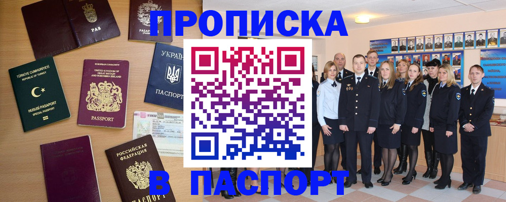 прописка ребенка в Боровичах